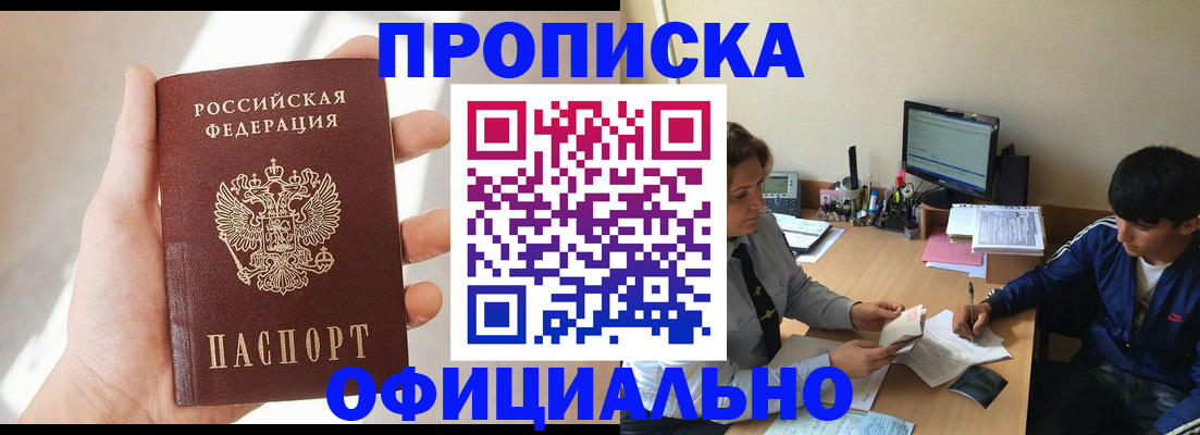 временная регистрация надежно в Липецке