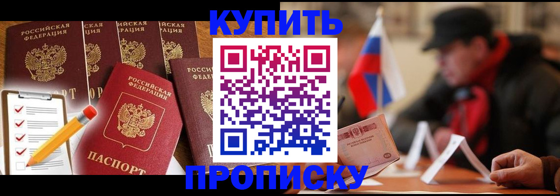 временная регистрация 2025 в Липецке