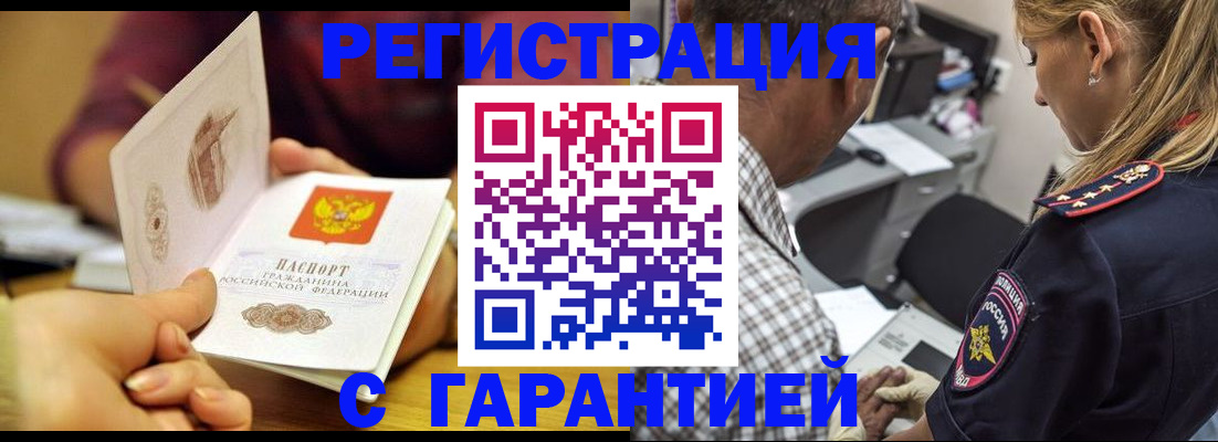 где прописаться в Липецке