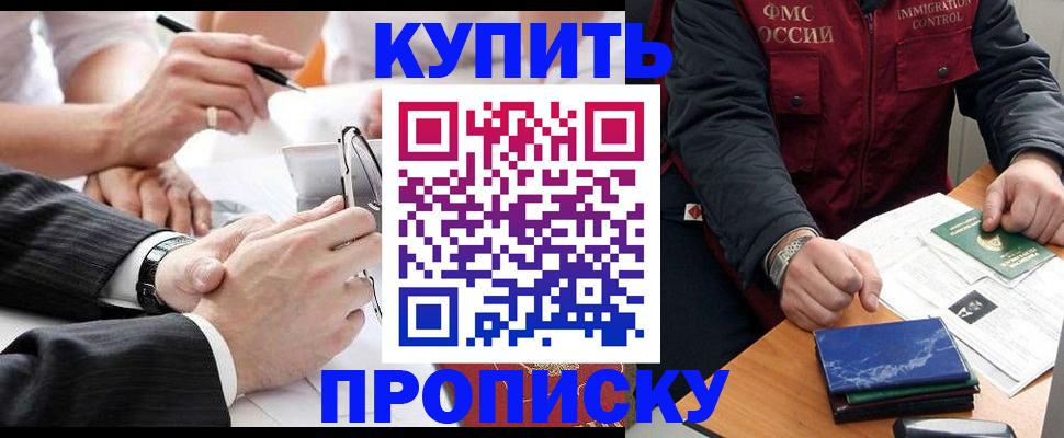 временная регистрация законно в Липецке