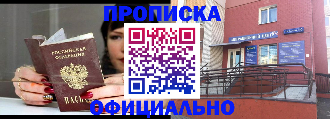 временная регистрация адрес в Липецке